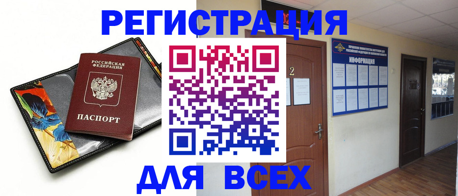 временная регистрация в Лузе