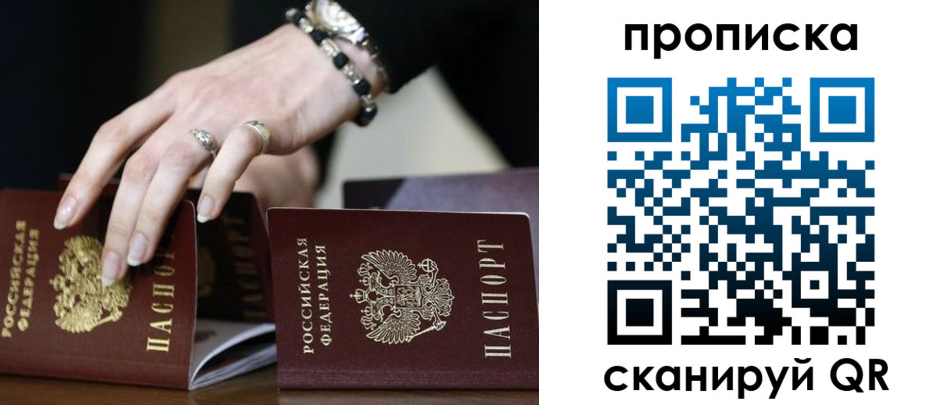 прописка для школы в Лузе