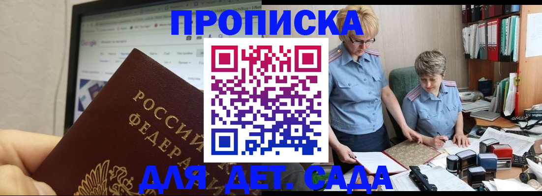 временная регистрация 2025 в Лузе