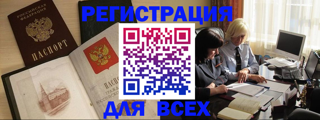 временная регистрация законно в Лузе