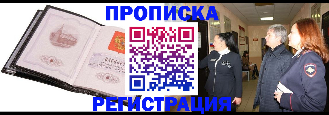 временная регистрация недорого в Лузе