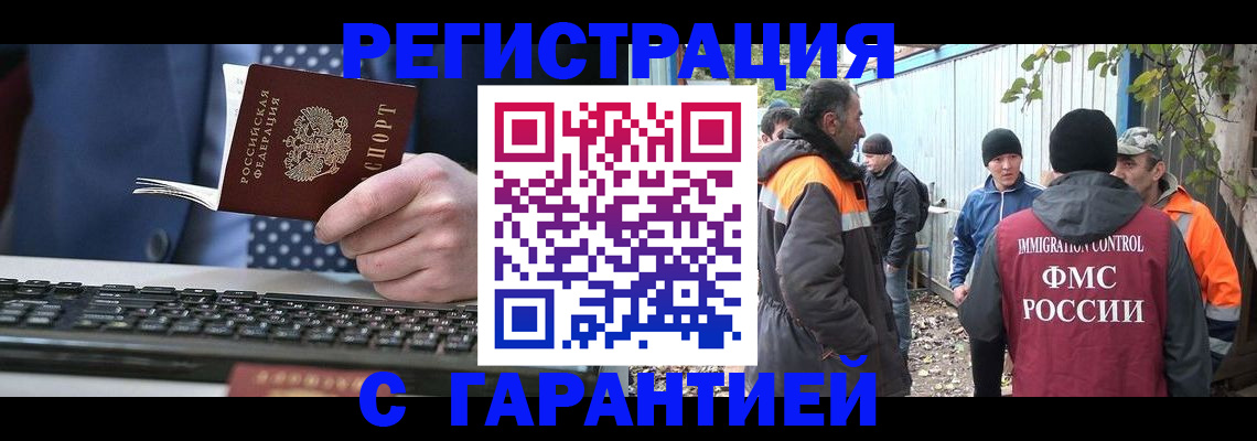 прописка иностранных граждан в Лузе