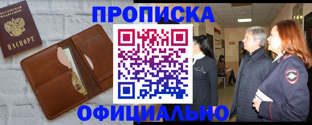 временная регистрация недорого в Лузе