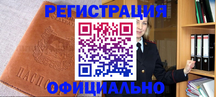 прописка законно в Лузе
