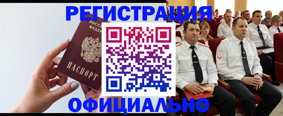 временная регистрация недорого в Лузе
