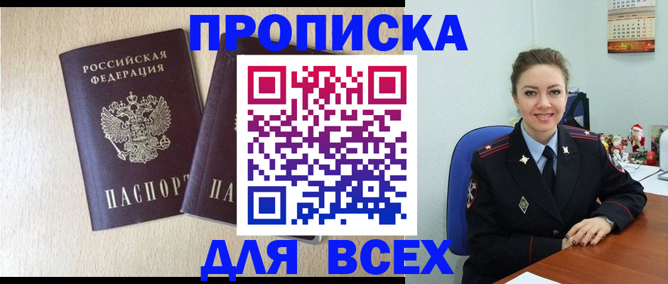 миграционный учет в Лузе