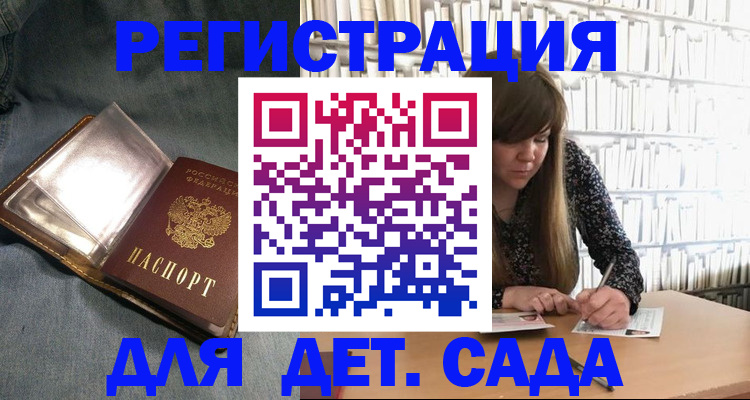 прописка для кредита в Лузе