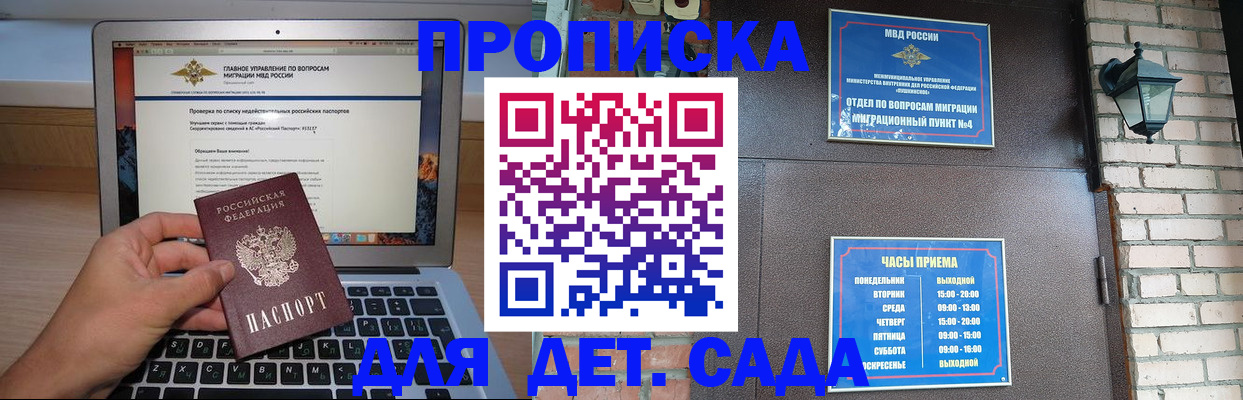 временная регистрация надежно в Лузе