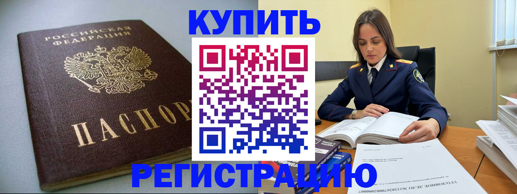 прописка для кредита в Лузе